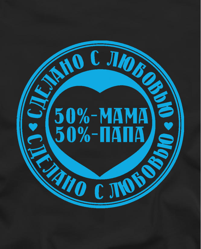 Сделано с любовью